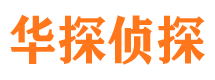 大厂外遇调查取证